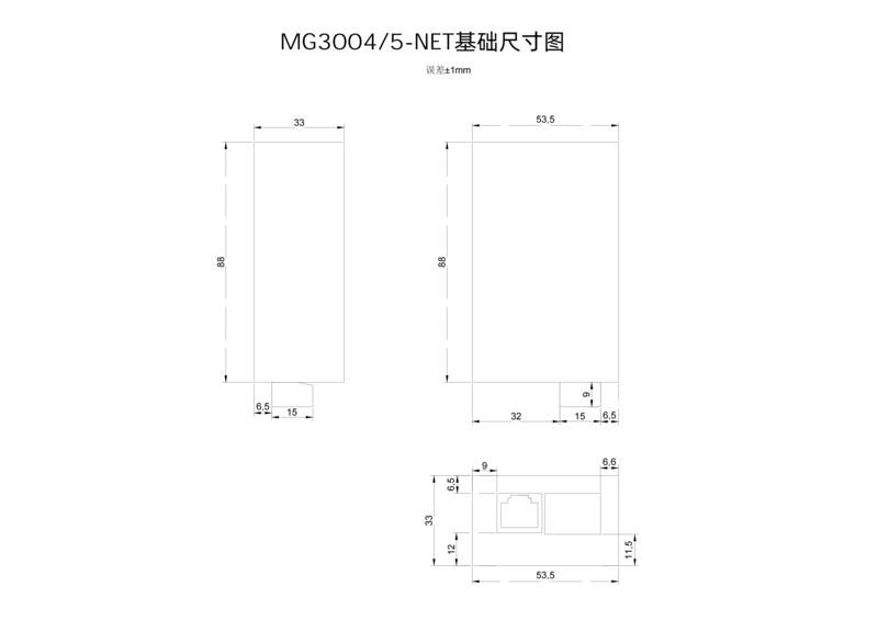 MG3004 5-NET铁壳基本尺寸20251202-1_01.png